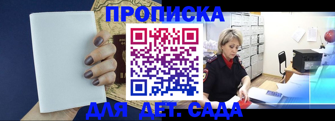 временная регистрация гарантия в Бикине