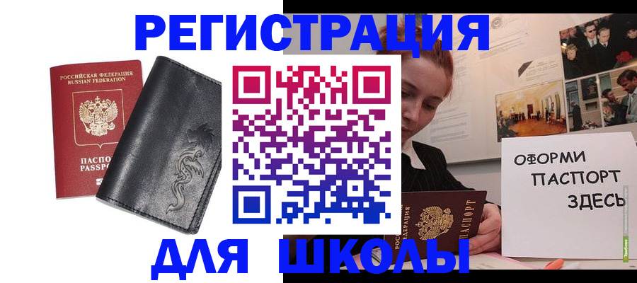 временная регистрация поиск в Бикине